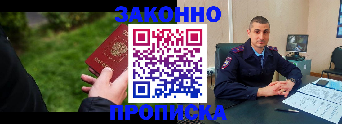 временная регистрация госуслуги в Николаевске