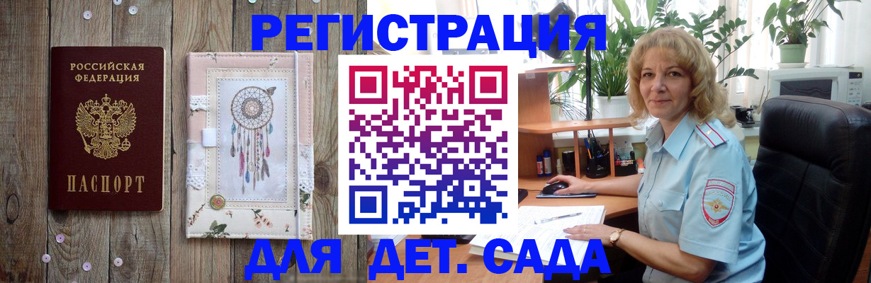 временная регистрация гарантия в Николаевске