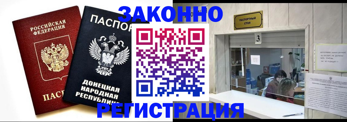 прописка поиск в Николаевске